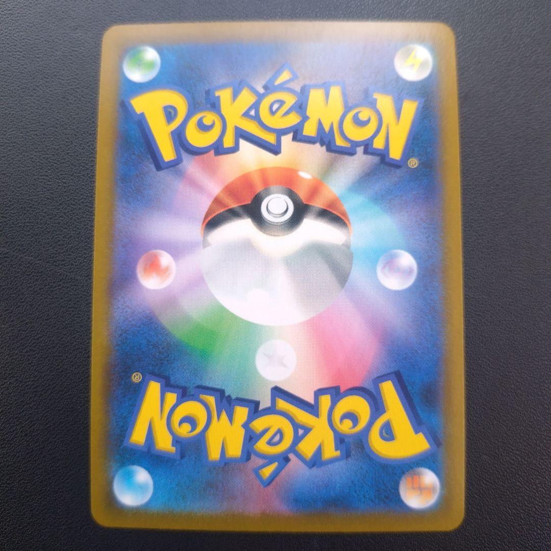 ヘルガー CHR S8b VMAXクライマックス 206/184 - メルカリ