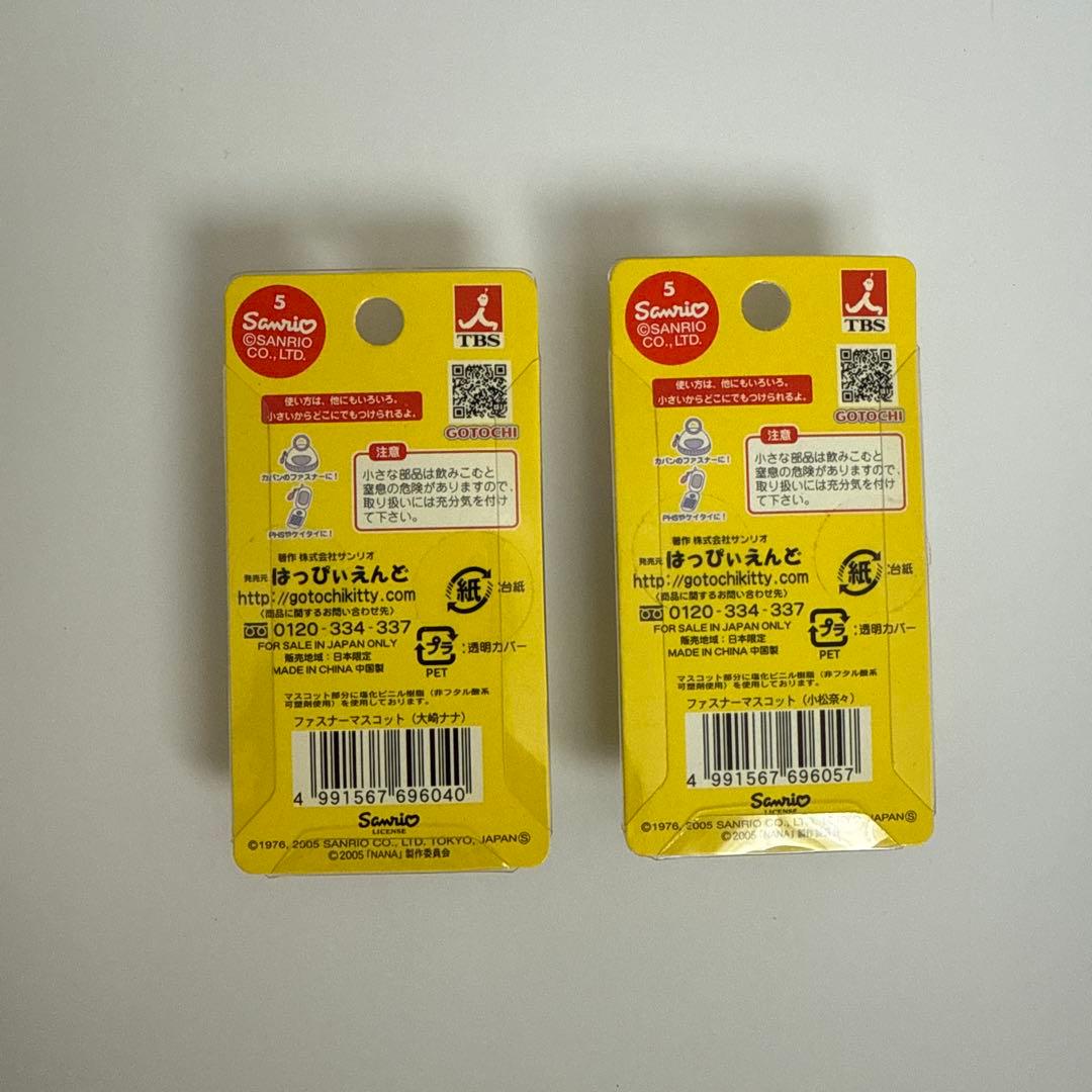 ハローキティ NANA ストラップ 2点セット 限定