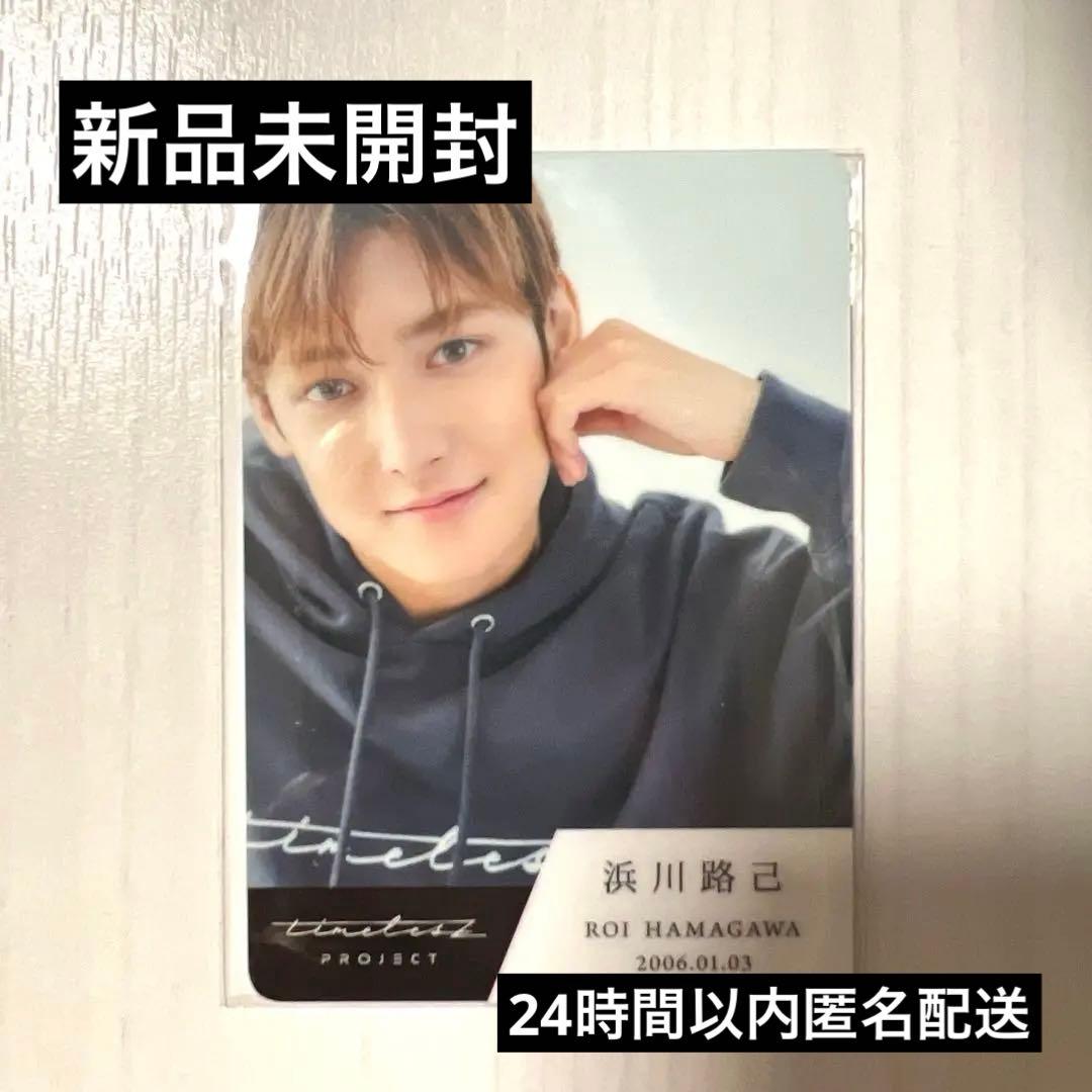 新品未開封】浜川路己 トレカ タイプロ timelesz project - メルカリ