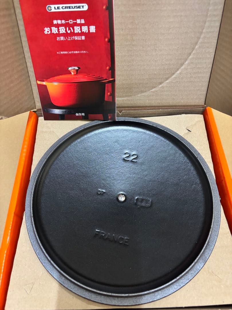 ルクルーゼ　ココット・ロンド 22cm ガーネット (ブラックマットホーロー)