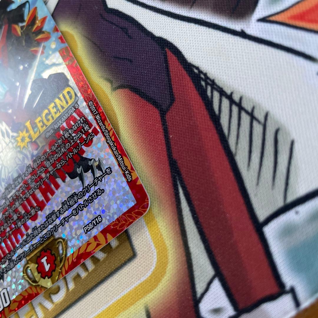 ボルシャックドギラゴン　cs 優勝プロモ