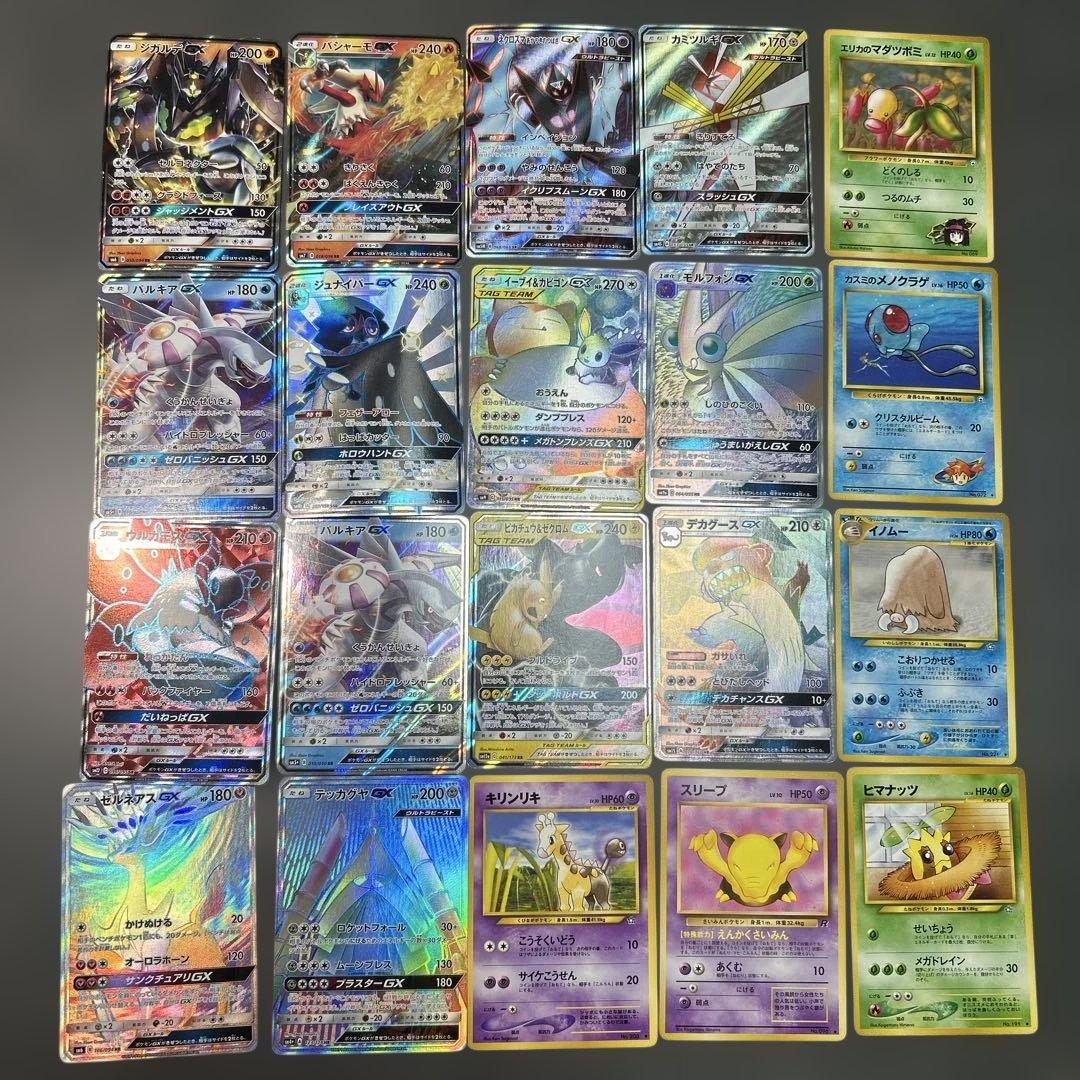 ポケモンカード まとめ売り 20枚 旧裏 HR SSR GX SR - メルカリ