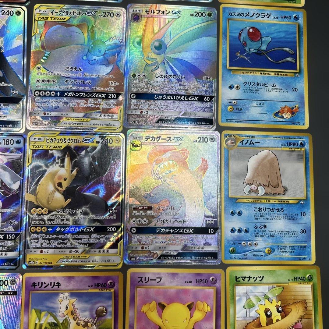 ポケモンカード まとめ売り 20枚 旧裏 HR SSR GX SR - メルカリ