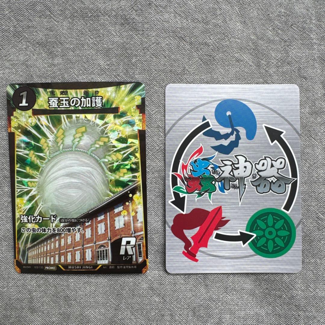 蟲神器 蚕玉の加護とカイコ（幼虫）のセット - メルカリ