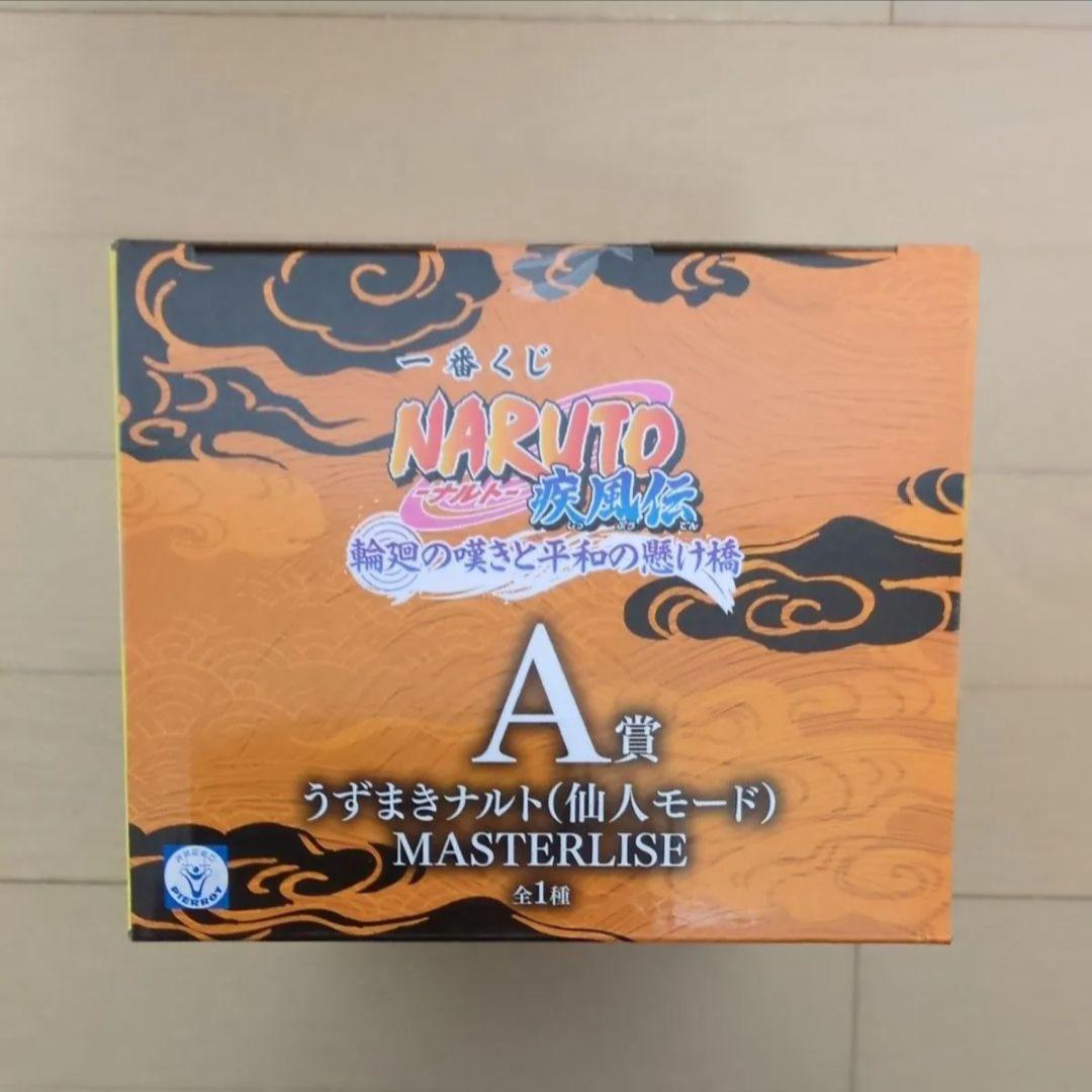 一番くじ NARUTO-ナルト- 輪廻の嘆きと平和の懸け橋　ABCDEラストワン