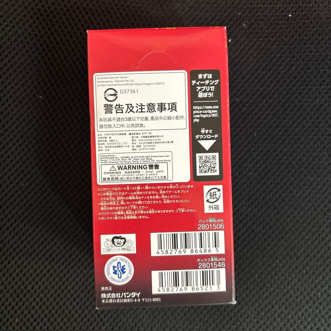 ワンピースカード 受け継がれる意志 1box分 24パック 受け継がれる意思