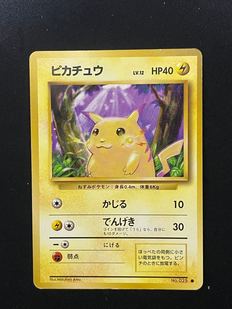 ピカチュウ LV12 HP40 ポケモンカード 旧裏 一弾 - メルカリ