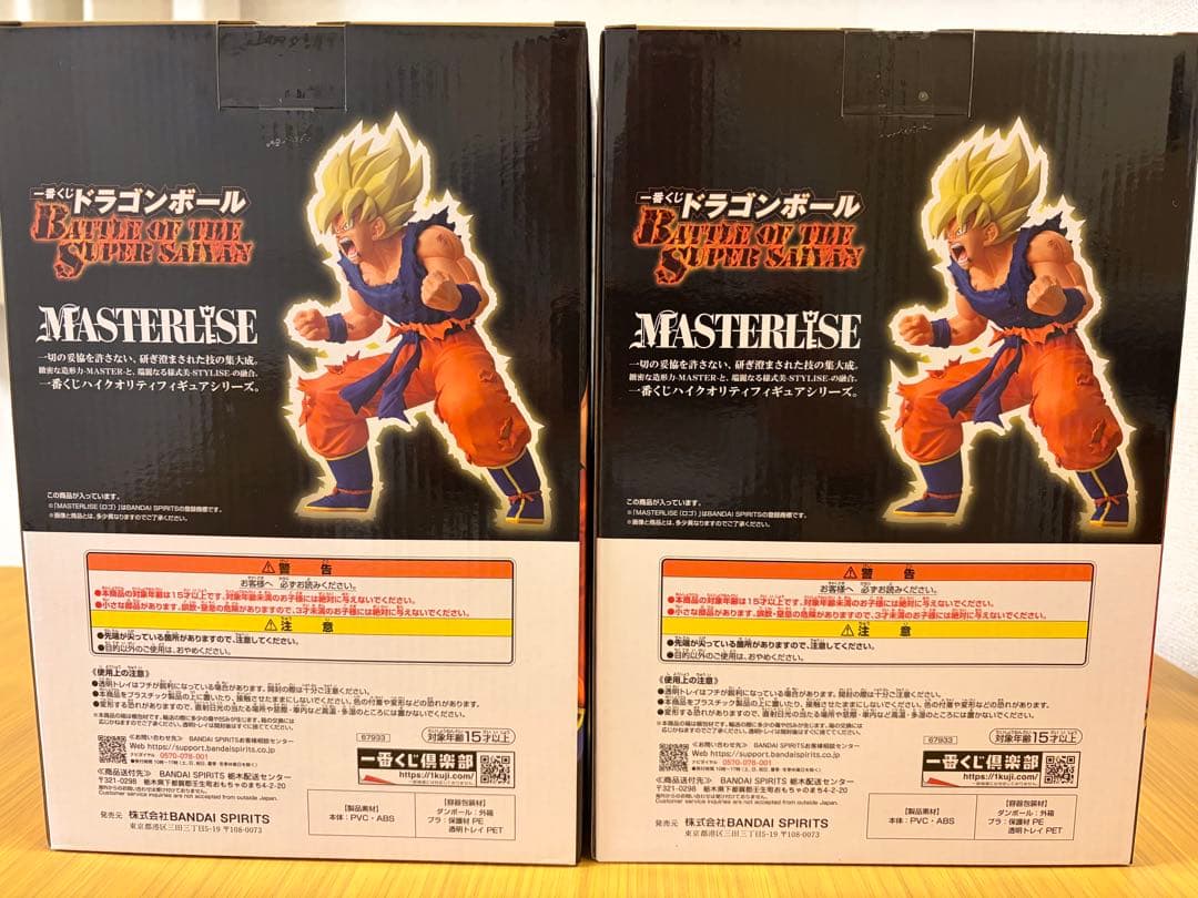 一番くじ ドラゴンボール B賞 孫悟空 フィギュア 2体 セット