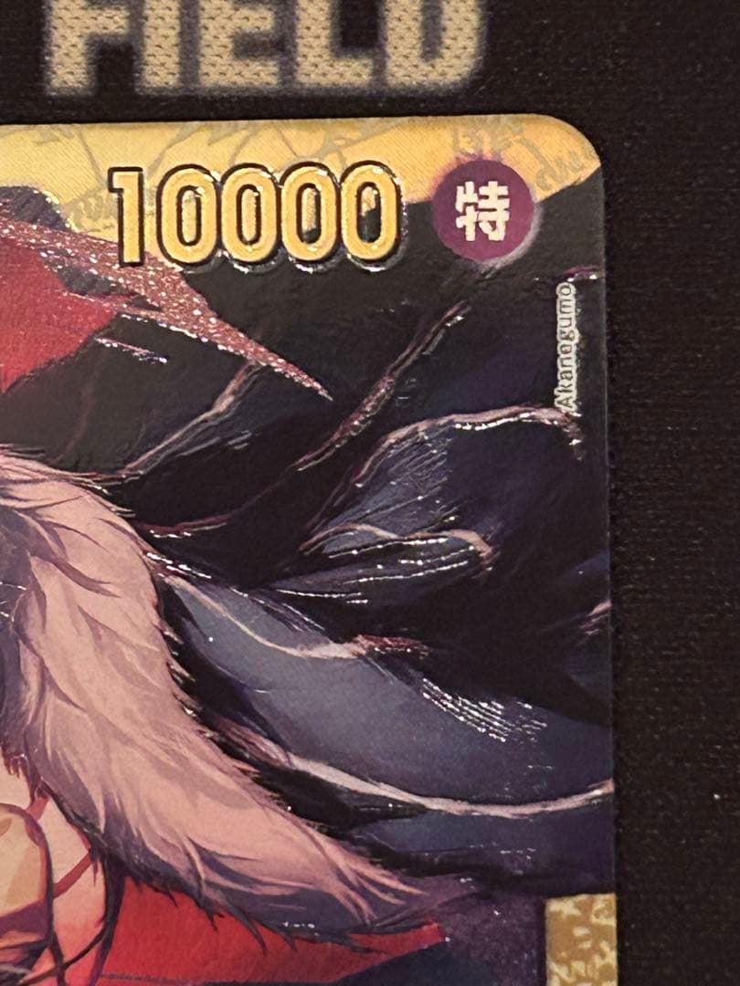 ワンピースカード クロコダイル シークレット 蒼海の七傑 - メルカリ