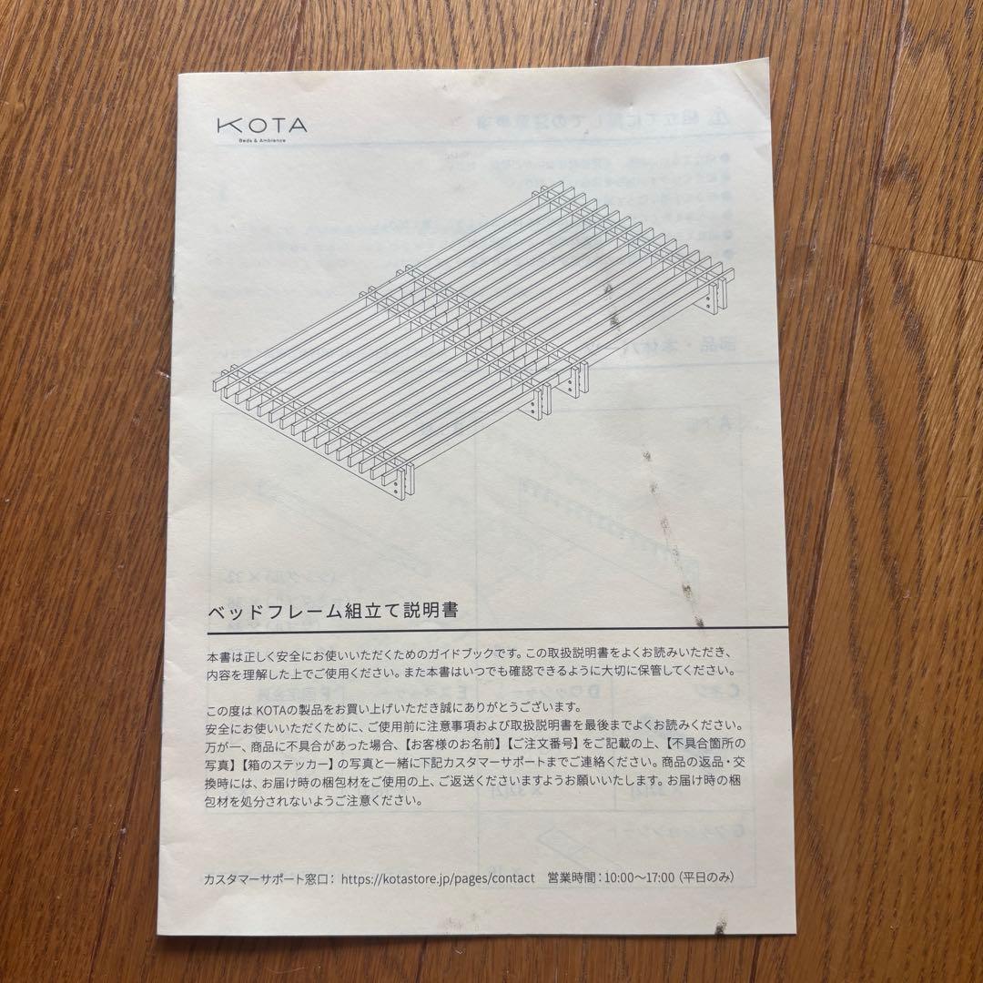 ベッドフレーム シングル KOTA SUNOKO BED