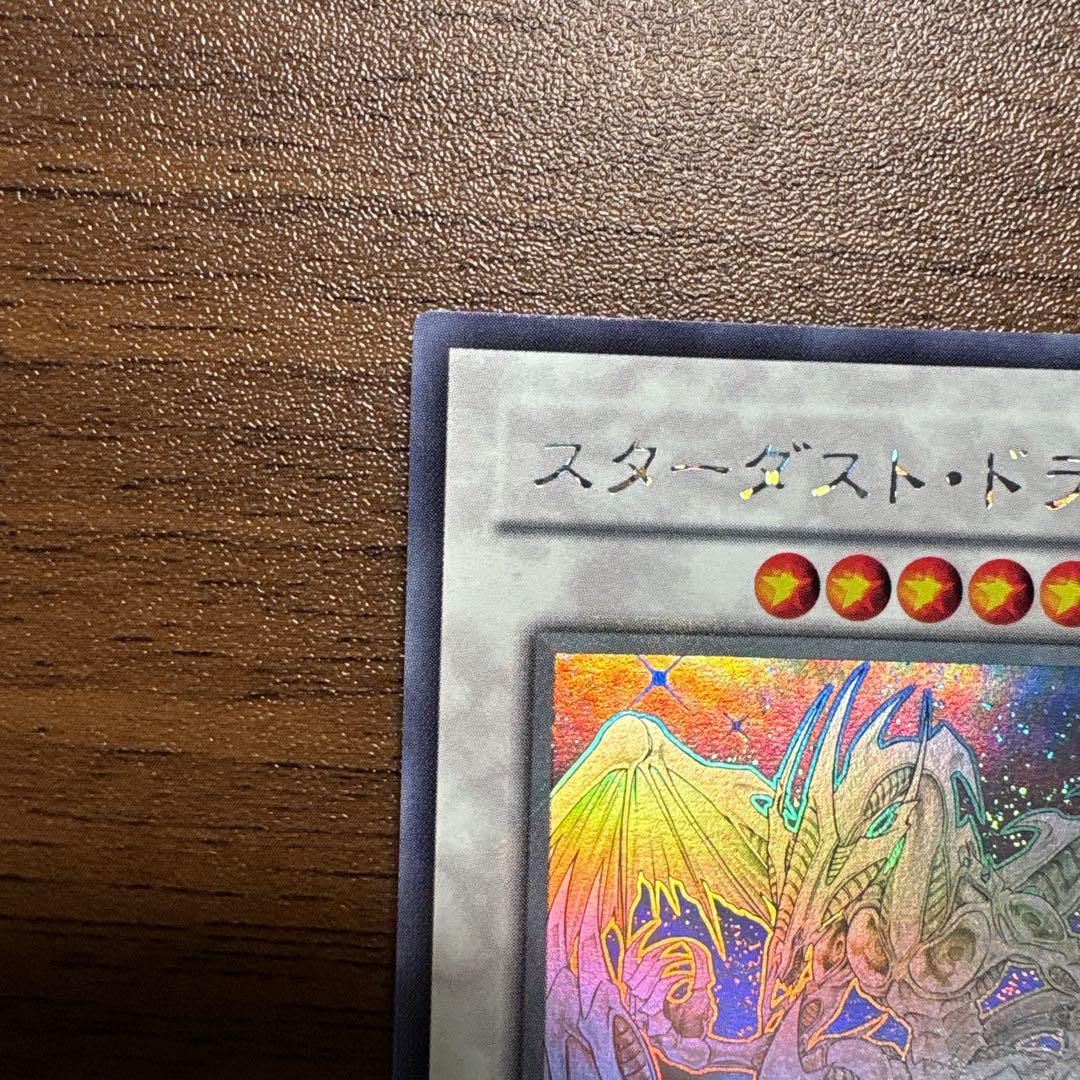 スターダスト・ドラゴン ホログラフィックレア ホロレア - メルカリ