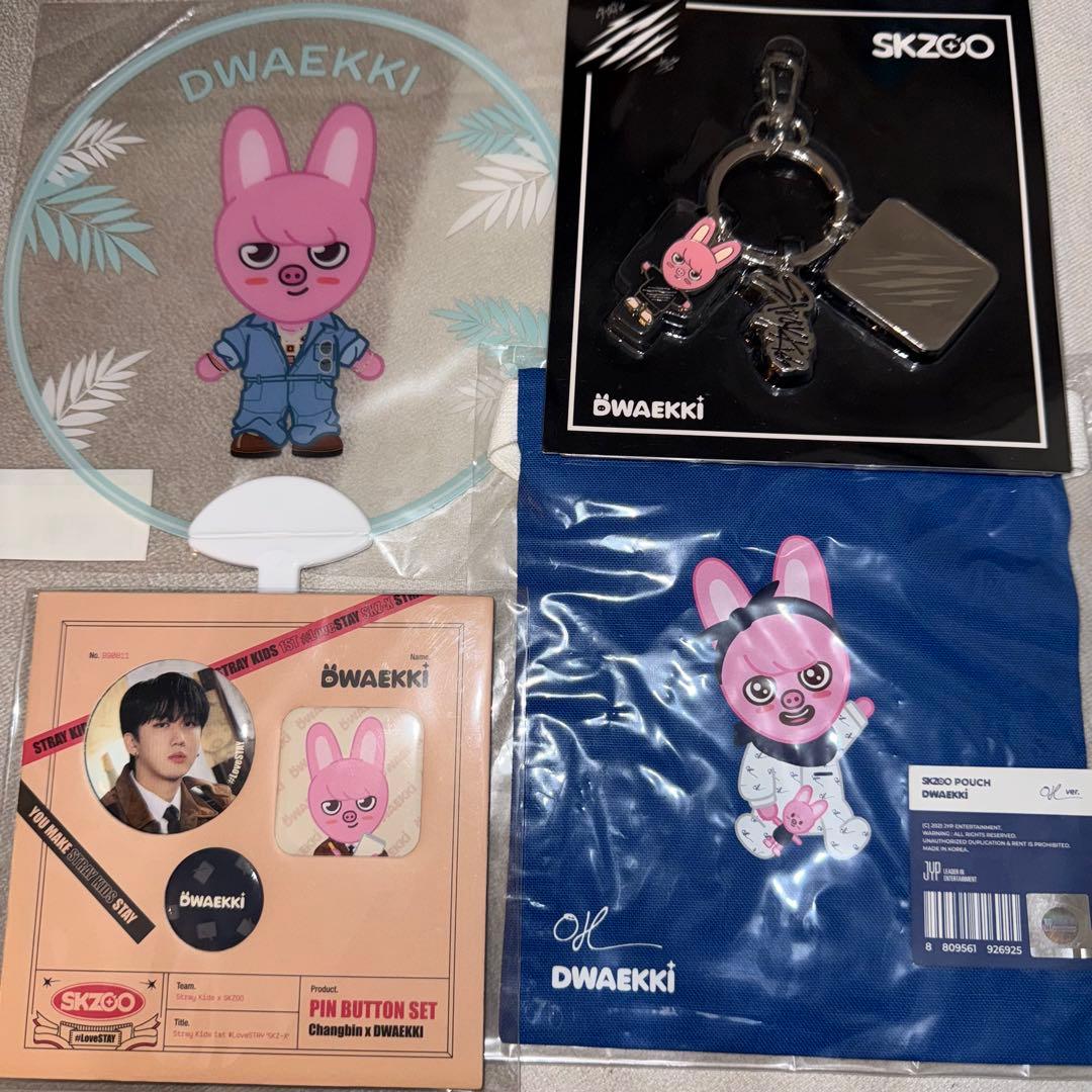 グッズ】チャンビン SKZOO まとめ売り straykids スキズ