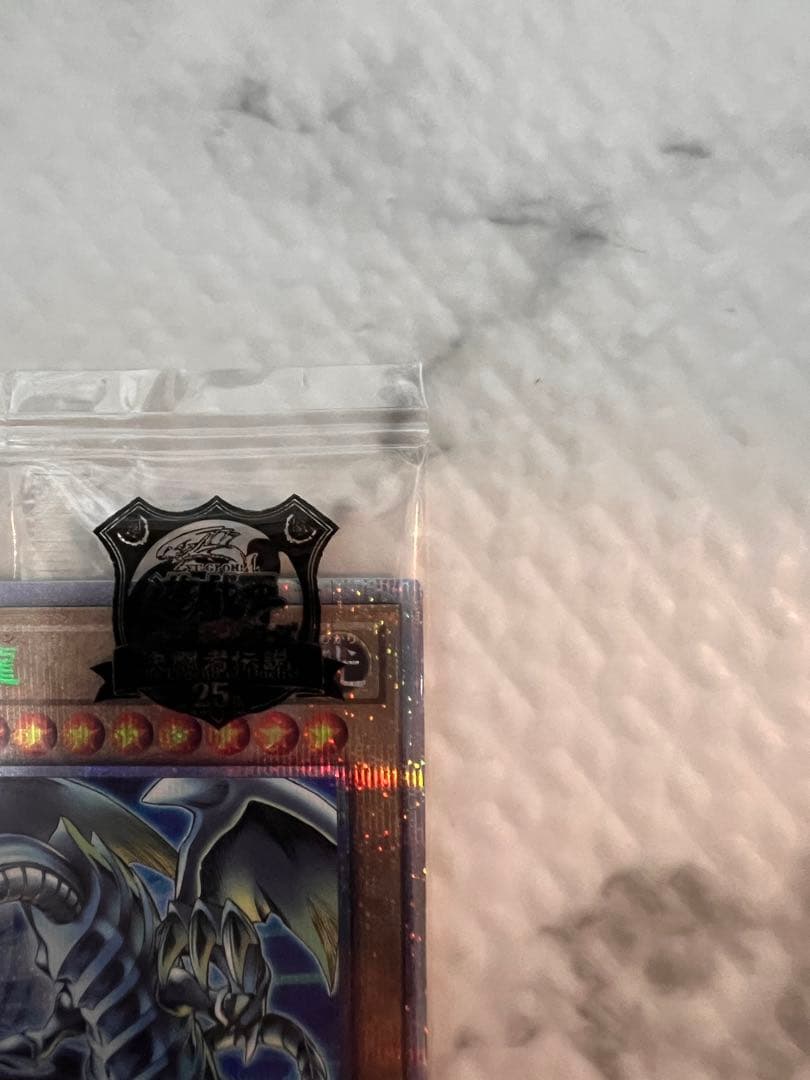 青眼の白龍25th東京ドーム決闘者伝説未開封+プロモパック - メルカリ