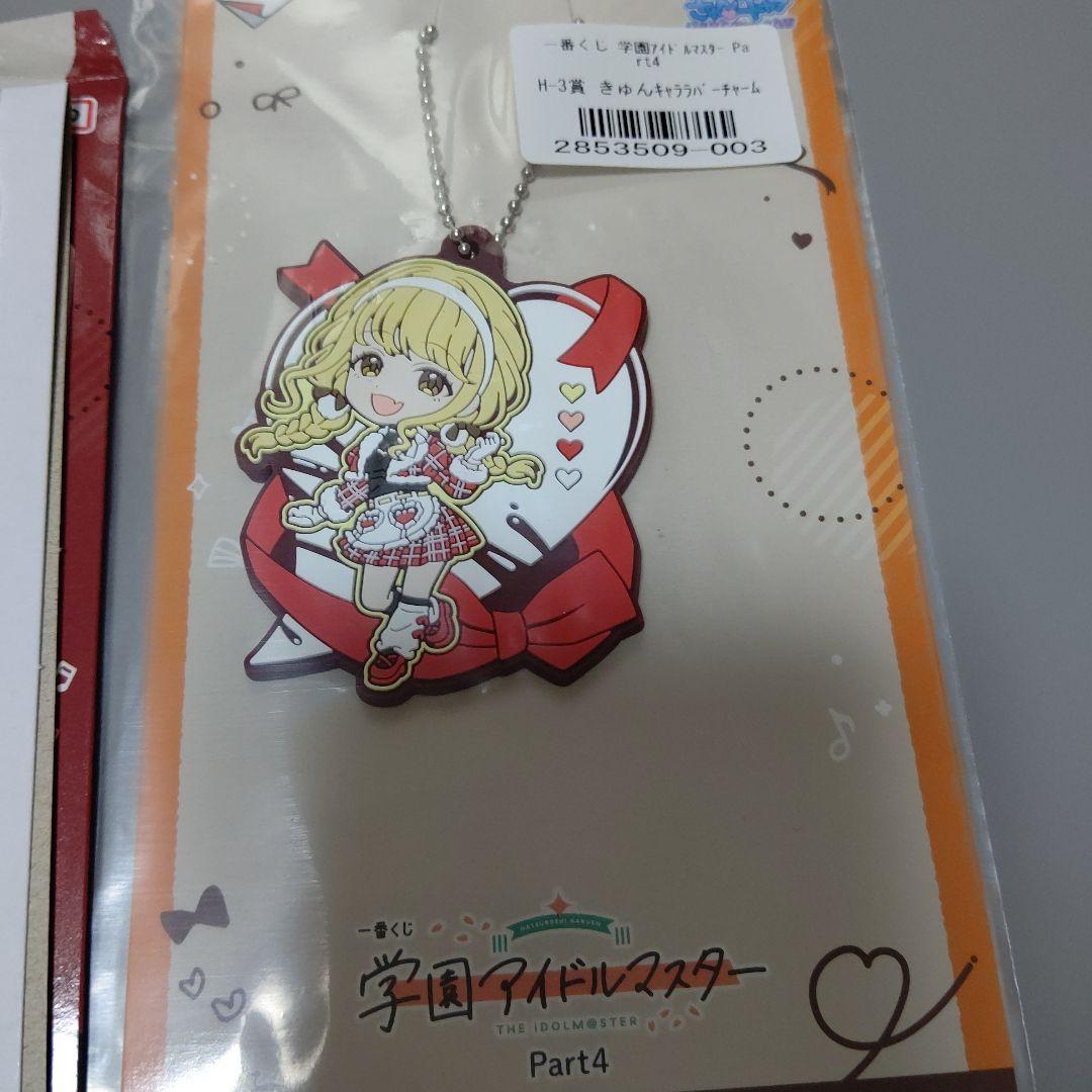 藤田ことねセット 学園アイドルマスター 一番くじ - メルカリ