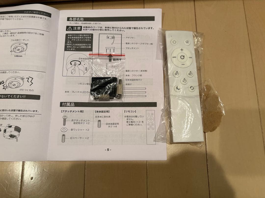 新品未使用 LEDシーリングライト 約8畳用