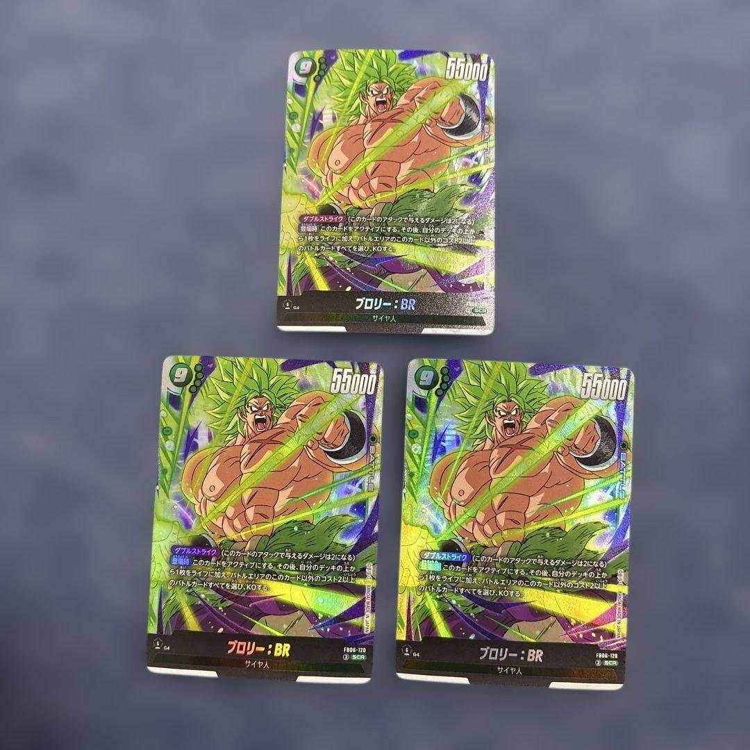 ドラゴンボール フュージョンワールド ブロリー BR シークレット scr 3