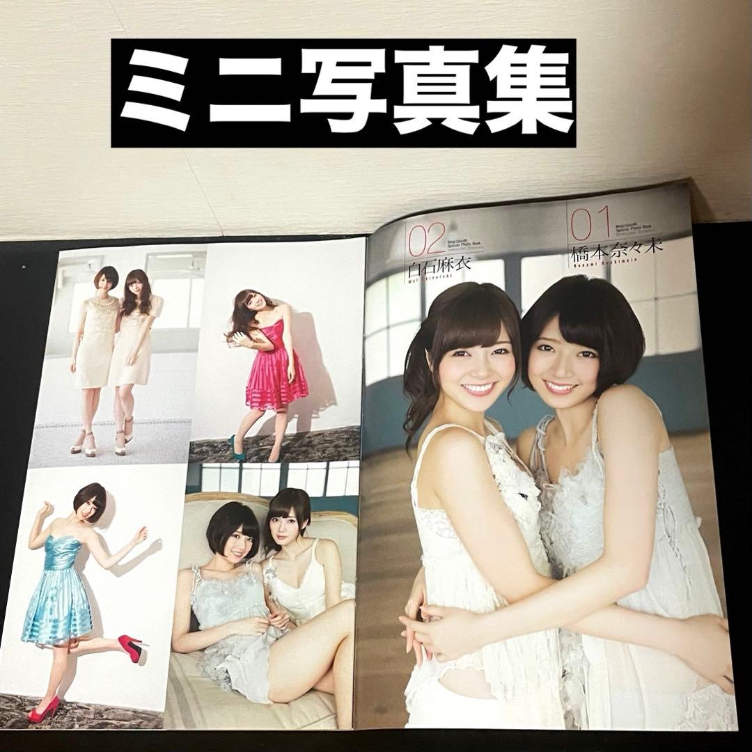 月刊 ENTAME 西野七瀬 / ミニ写真集 白石麻衣 橋本奈々未 乃木坂46