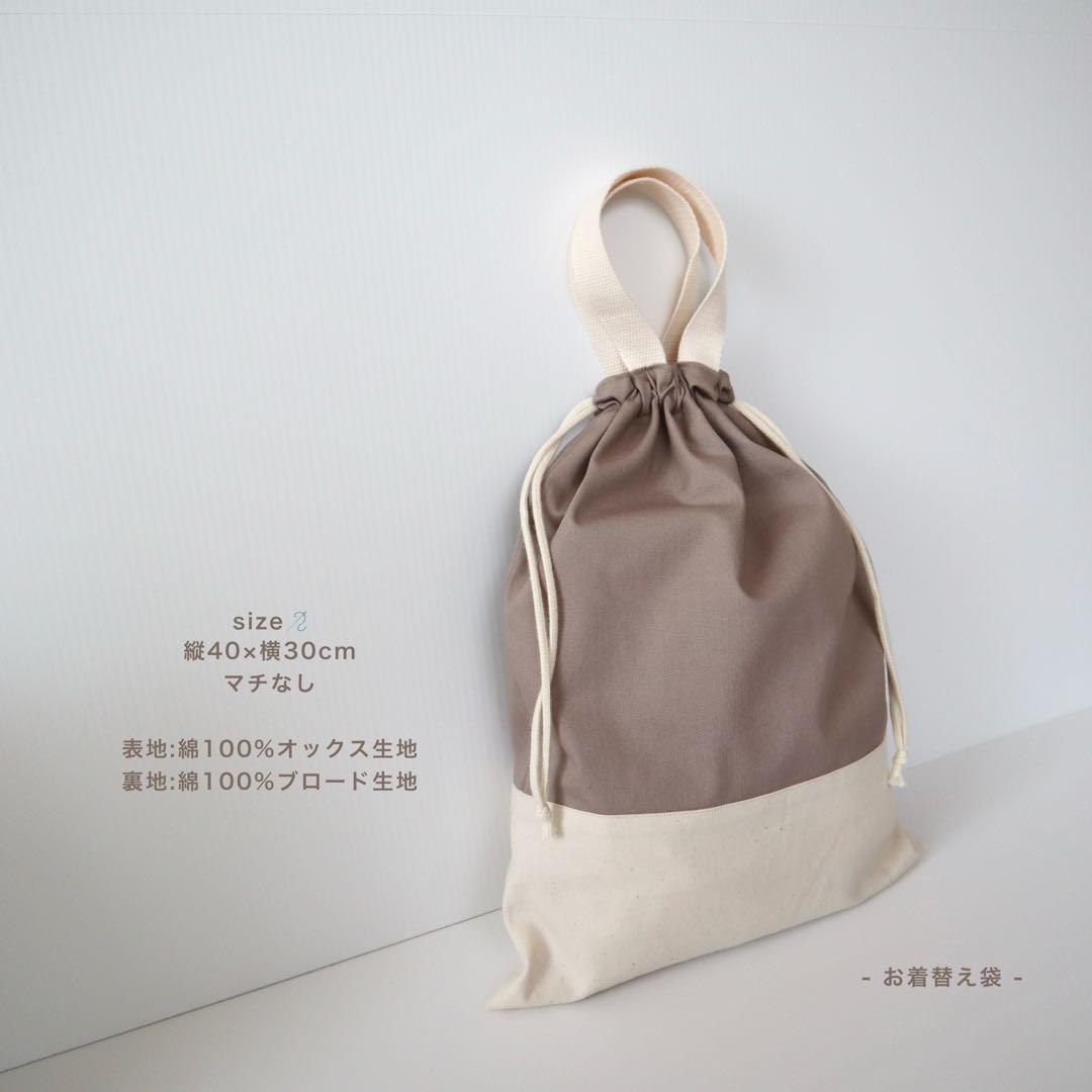 【完成品｜即納】入園3点セット｜レッスンバック・上履き入れ・お着替え袋