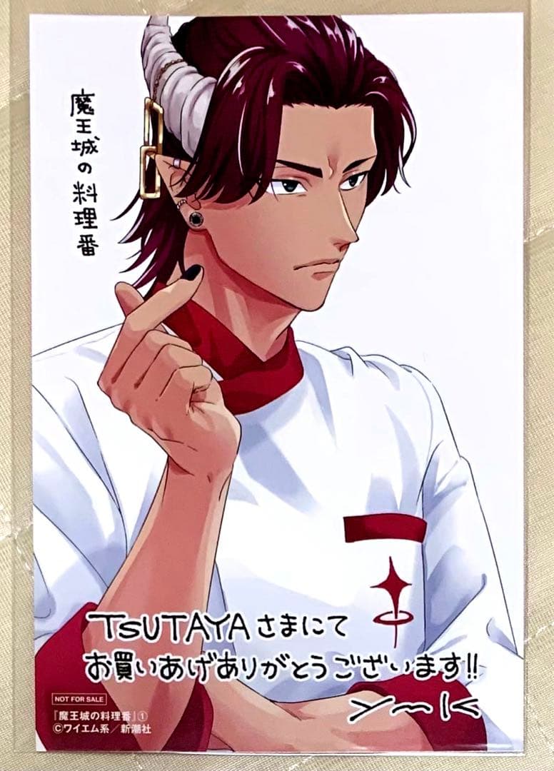 魔王城の料理番1 TSUTAYA 特典 ポストカード - メルカリ