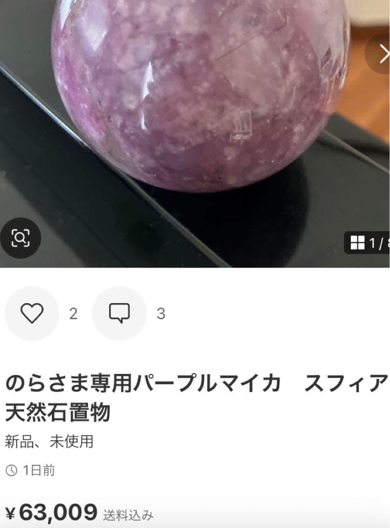 のらさま専用グリーンモスコバイト　フックサイト　ユニコーン　ペガサス　天然石置物