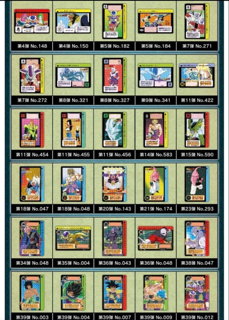 【未開封】ドラゴンボール カードダス リミックス vol.2 vol.3 セット