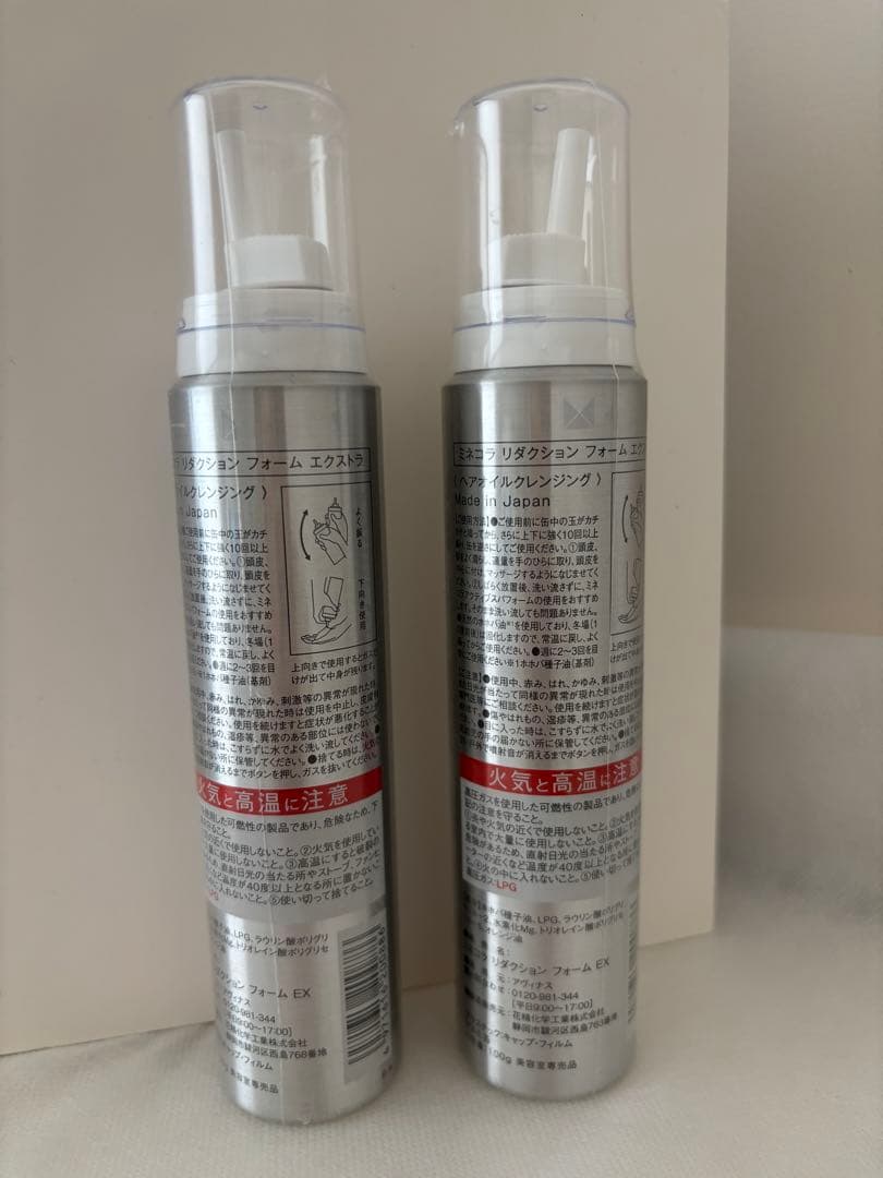 ミネコラ　リダクション　フォームエクストラ 2本セット