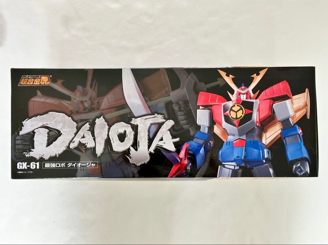 【未開封】超合金魂 GX-61 最強ロボ ダイオージャ