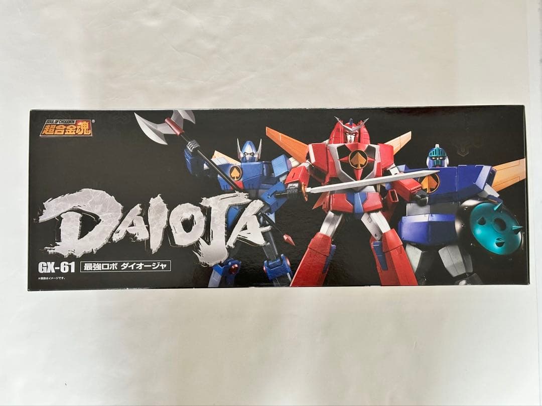 【未開封】超合金魂 GX-61 最強ロボ ダイオージャ