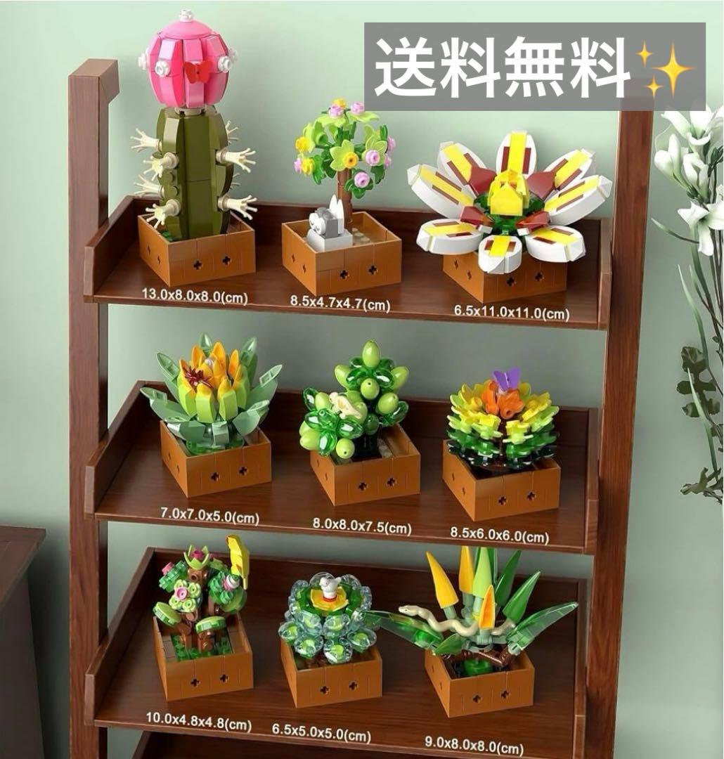 XFBASOHU LEGO レゴ 多肉植物 塊根植物 大人 クリスマスプレゼント