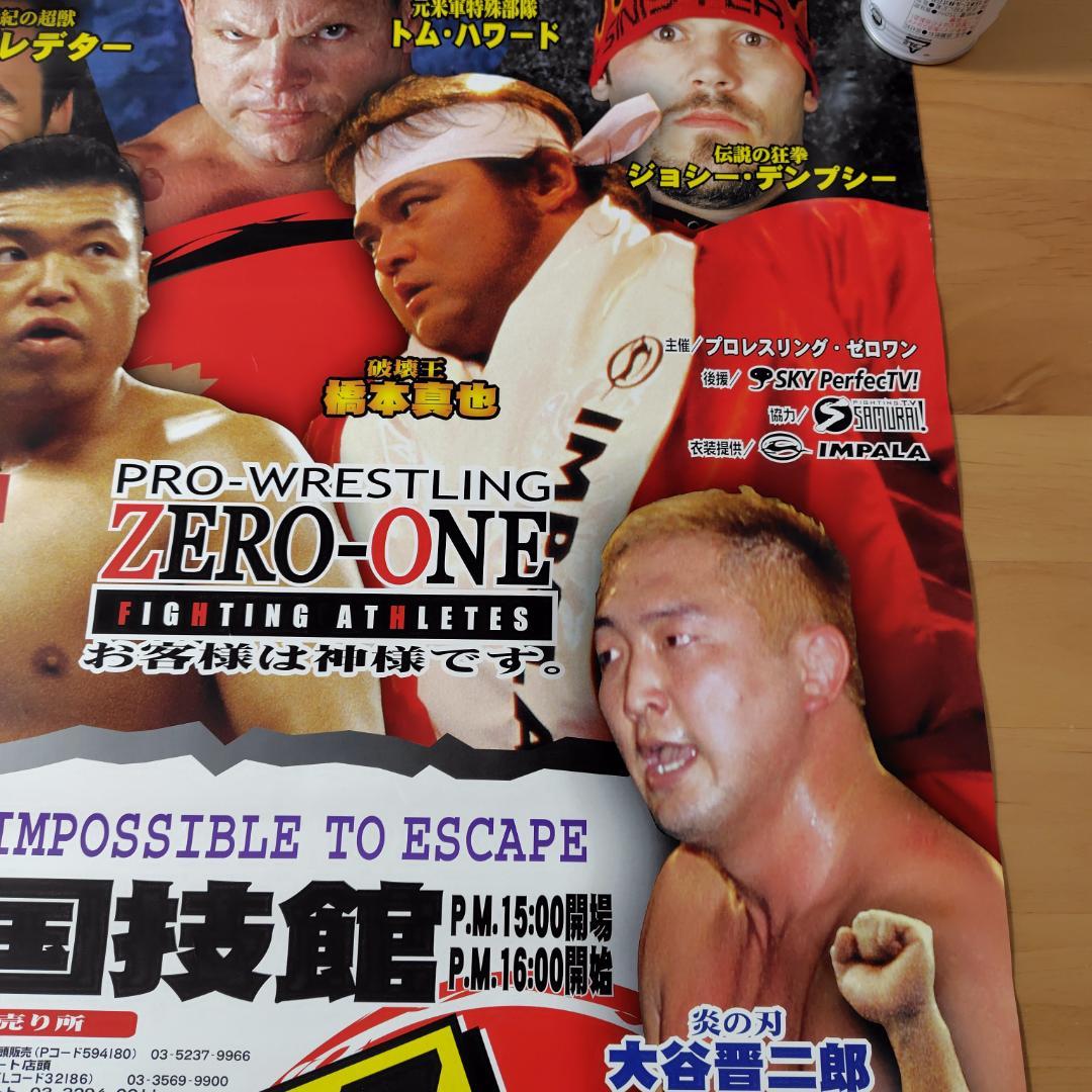 ZERO-ONE ゼロワン プロレス ポスター 橋本真也 大谷晋二郎 田中将斗