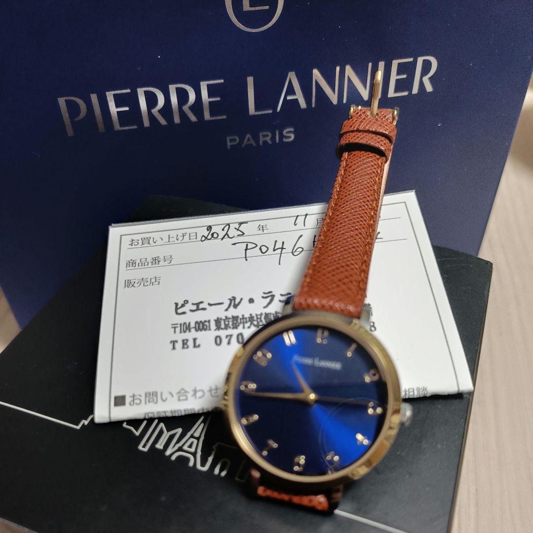 ピエールラニエ 新品未使用品