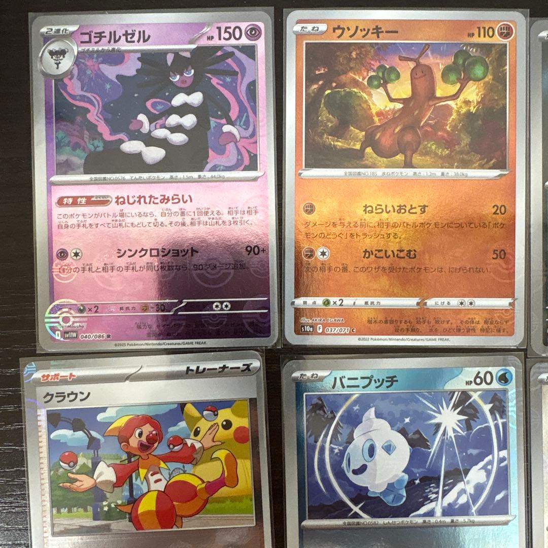 ポケモンカード モンスターボールミラー キラー まとめ売り - メルカリ