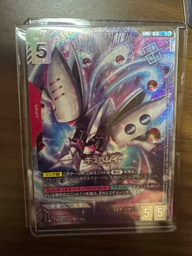 キュベレイ ハマーン・カーン オールレンジ攻撃 ニュータイプチャレンジ プロモ