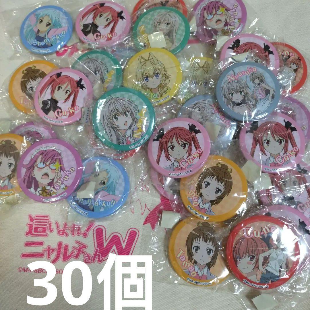 這いよれ！ニャル子さん バッジ まとめ売り ニャル子 10種30個 - メルカリ