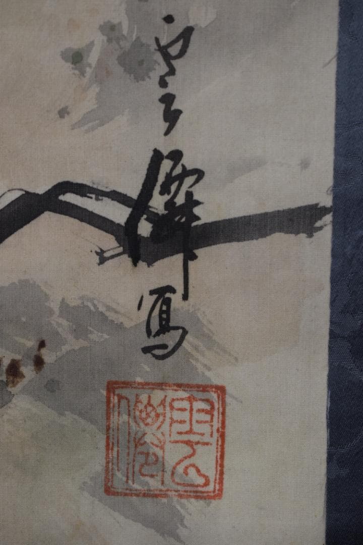 雲僊/鶴亀之図/双幅/掛軸☆宝船☆Z-282 - メルカリ