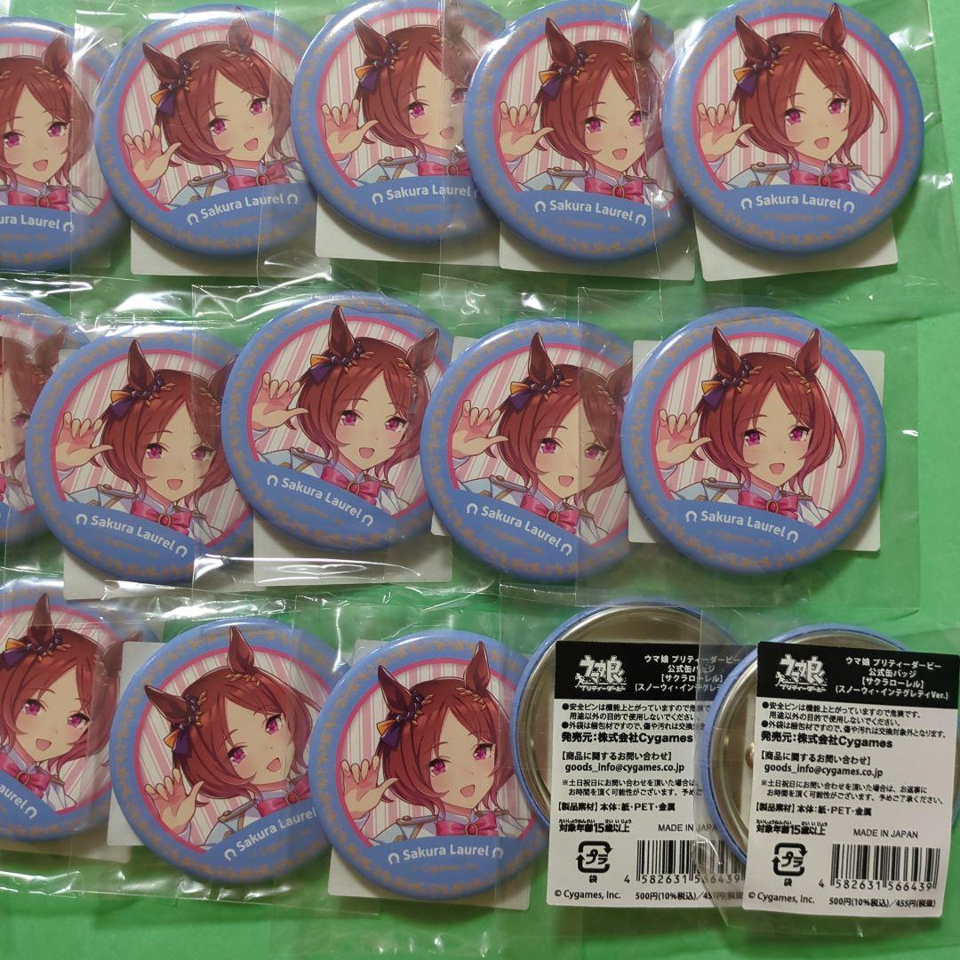 ウマ娘 4th サクラローレル (スノーウィ・インテグレティVer.) 缶バッジ