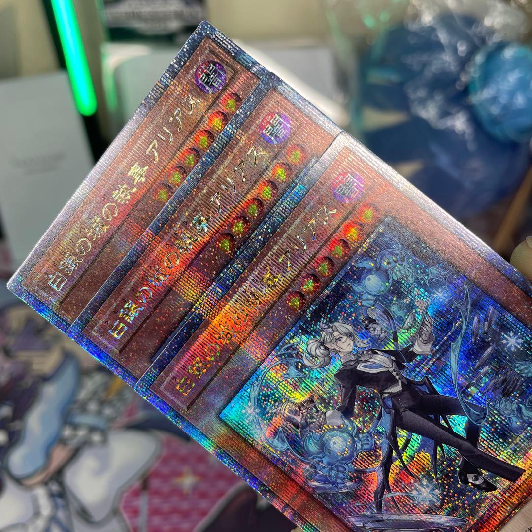 遊戯王 白銀の城の執事 アリアス 25Th 3枚セット