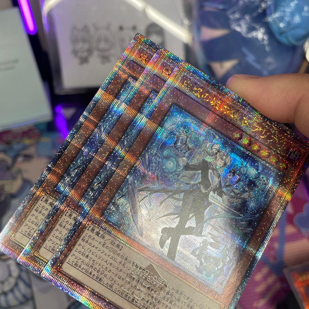 遊戯王 白銀の城の執事 アリアス 25Th 3枚セット