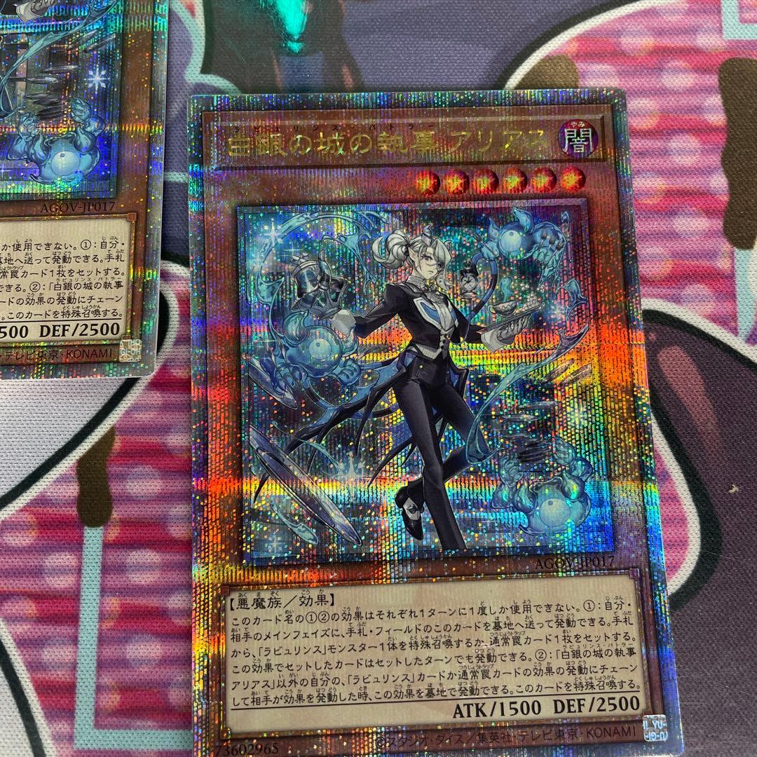 遊戯王 白銀の城の執事 アリアス 25Th 3枚セット