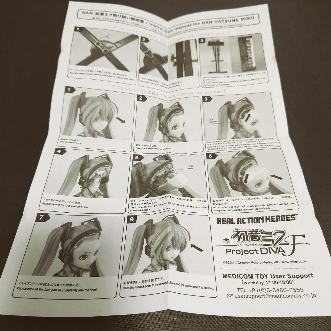 リアルアクションヒーローズ 初音ミク -Project DIVA- F