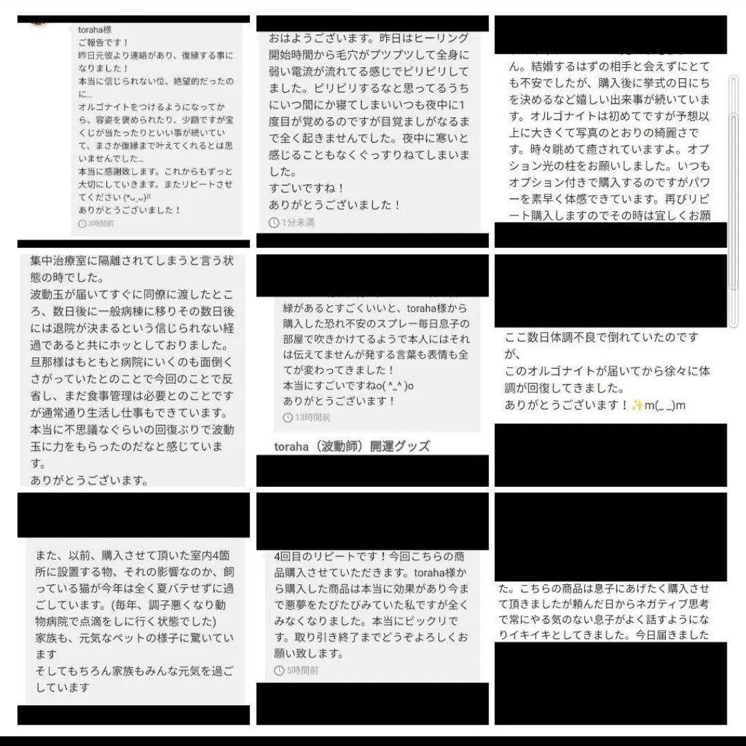 天照大神☆六角柱オルゴナイトの紐ペンダント④（メモリーオイル封入）