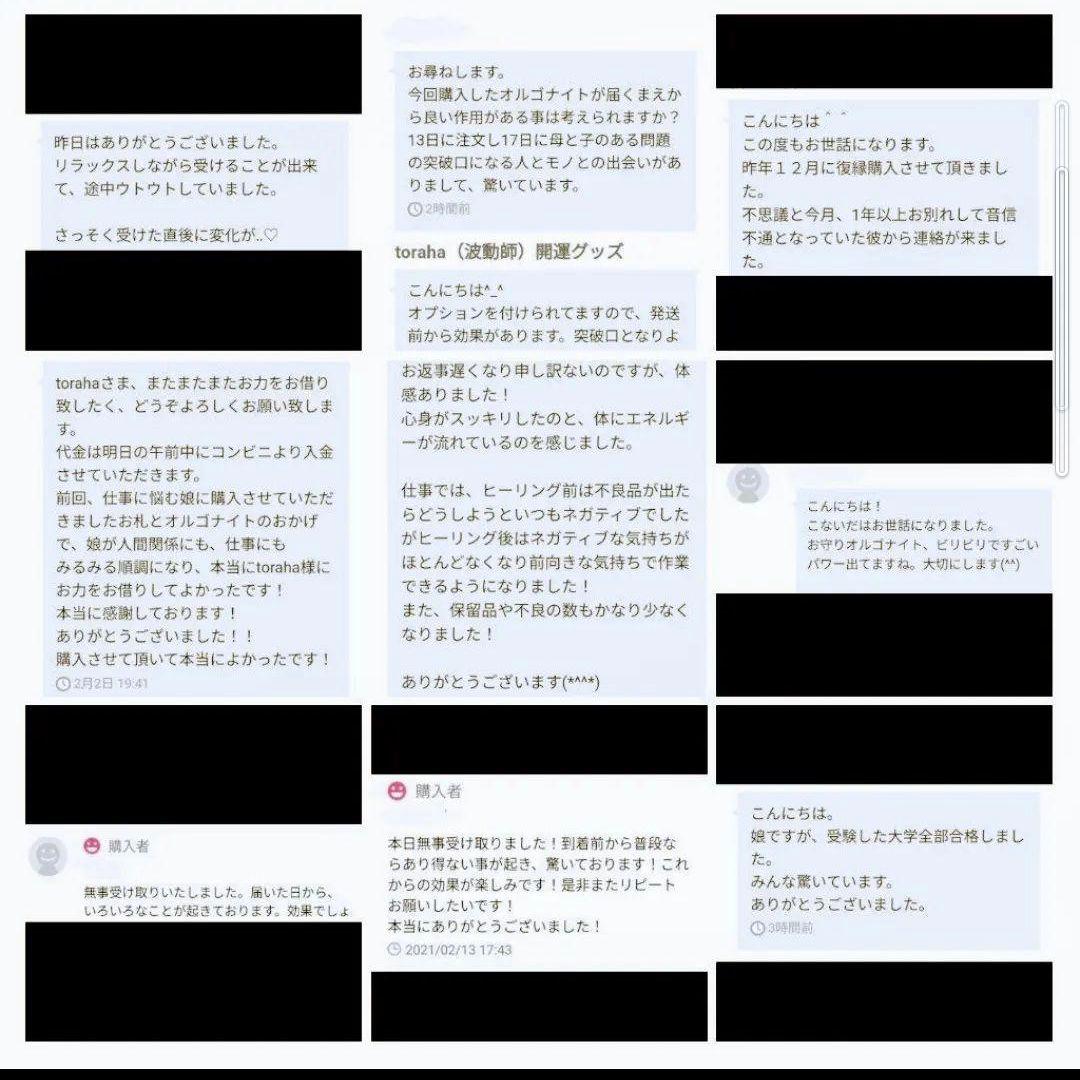 天照大神☆六角柱オルゴナイトの紐ペンダント④（メモリーオイル封入）