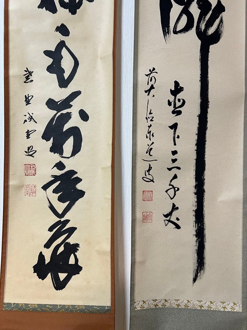 掛け軸　３点まとめて 茶掛 茶道具 共箱 送料込み！