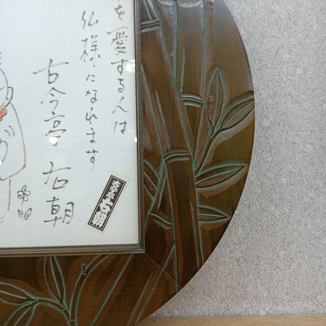 日光彫り色紙掛け（丸) 竹 色紙付き 最終価格