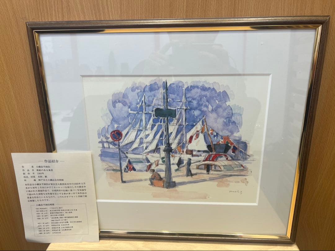 小磯良平 複製画・版画 豪華5点セット（直筆サイン入） 小磯良平 ―ちいさな