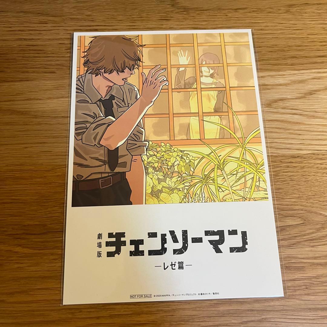 チェンソーマン 入場特典 第8弾 藤本タツキ 描き下ろし ビジュアル