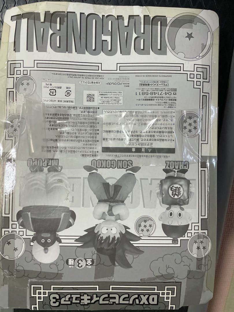 ☆本日SALE☆ドラゴンボール DXソフビフィギュア ミスターポポ 孫悟空2
