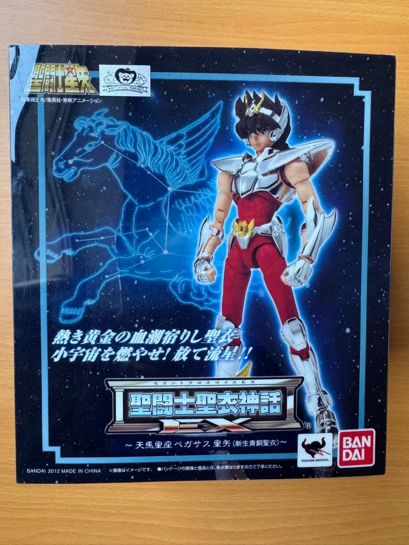 聖闘士星矢 ペガサス星矢 EXclamation