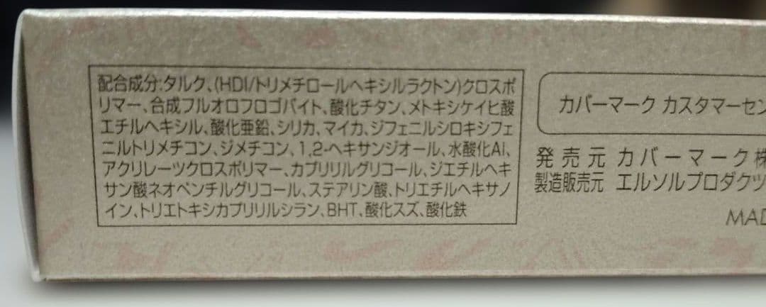 COVERMARK FACEUP PRESSED POWDER 01×2個