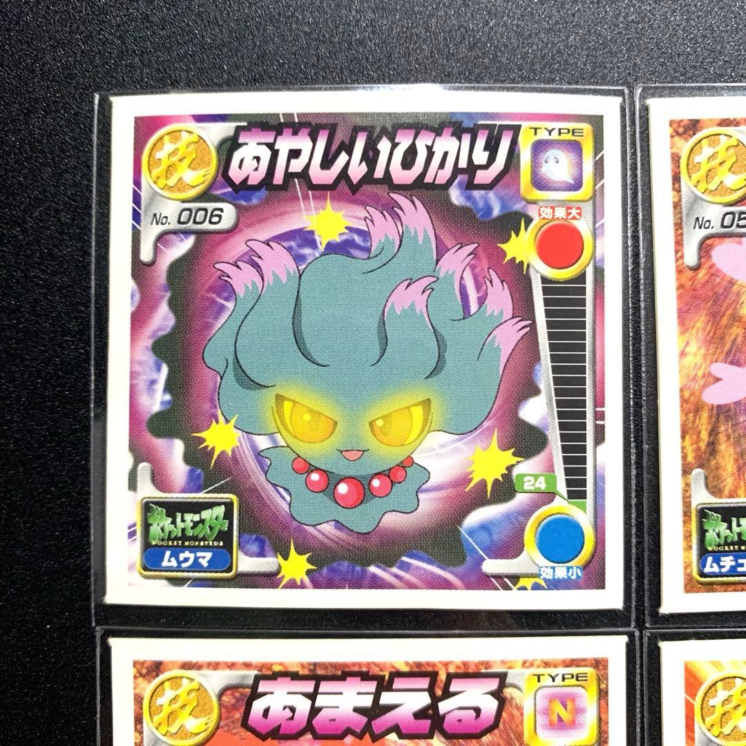 超希少】ポケモン シール 烈伝 金銀 技 ムウマ ネイティ 列伝